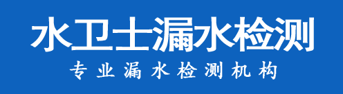 中牟暗管漏水检测