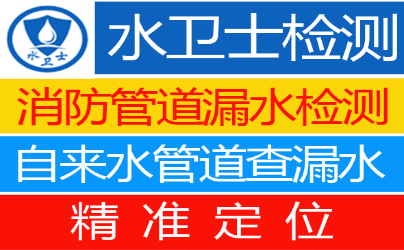 中牟暗管漏水检测